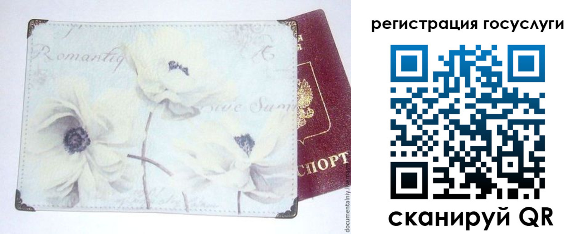 найти адрес прописки в Новозыбкове